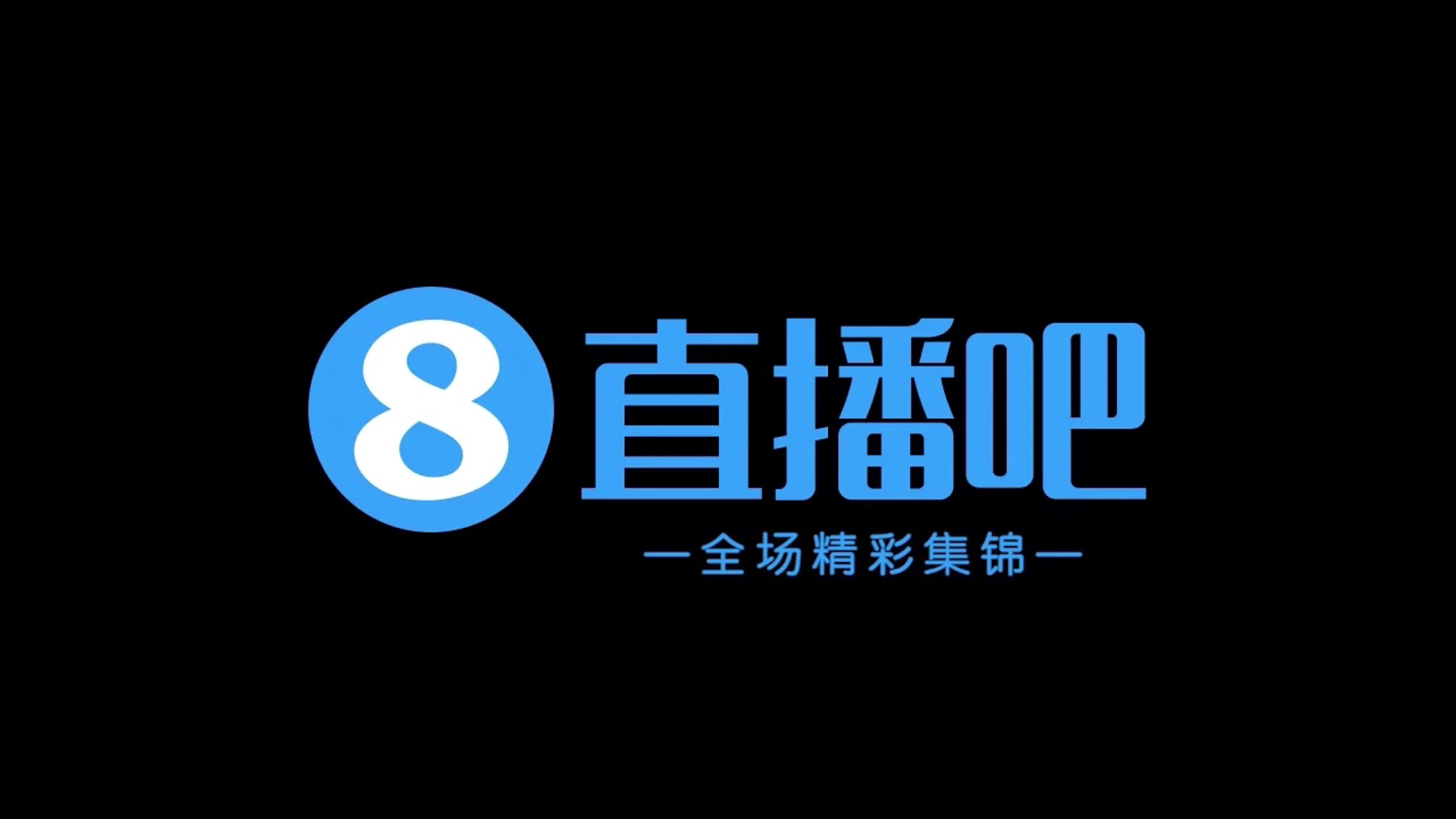 集锦中乙-徐武替补登场打入制胜球 上海海港B队1-2陕西