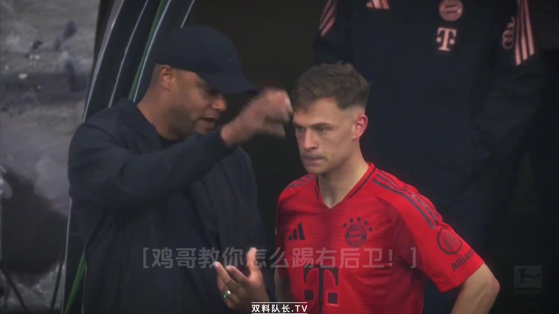 基米希右后卫不是这么踢的看好了我只教一次