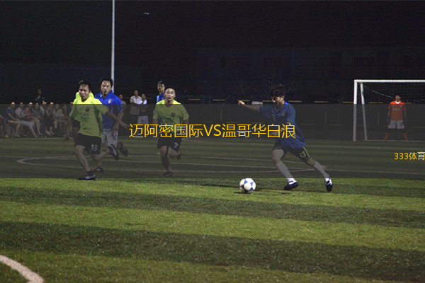 迈阿密国际VS温哥华白浪